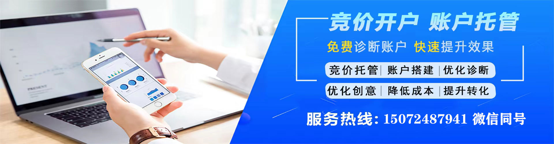 北海sem服务